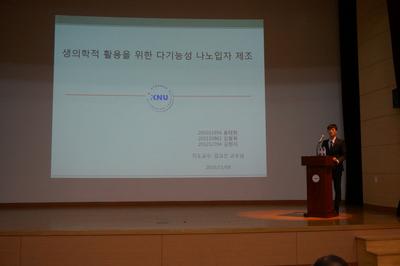 제13회 학술축전(김철휘, 최승민 발표)