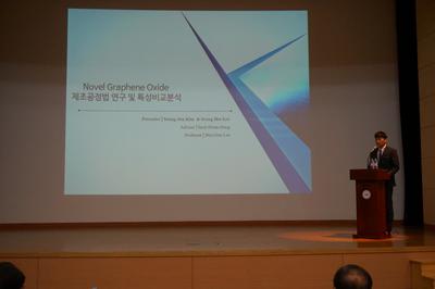 제13회 학술축전(김영준 발표)