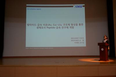 제13회 학술축전(손현 발표)