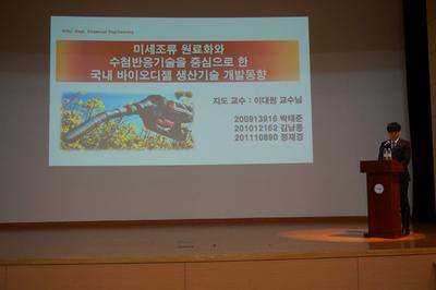 제13회 학술축전(정재경 발표)