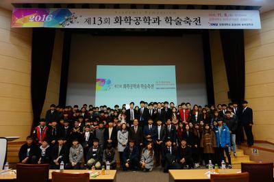 제13회 학술축전(단체샷)