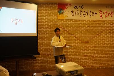 2016 졸업생환송회 (개회사,환송사,답사)
