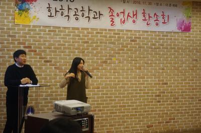 2016 졸업생환송회 (이벤트)