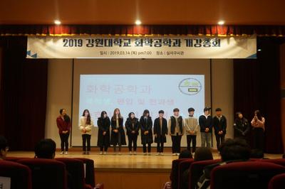 2019 1학기 개강총회 15